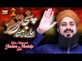 New manqabat 2019  ghulam mustafa qadri  panjtan hamare hain  official  heera gold