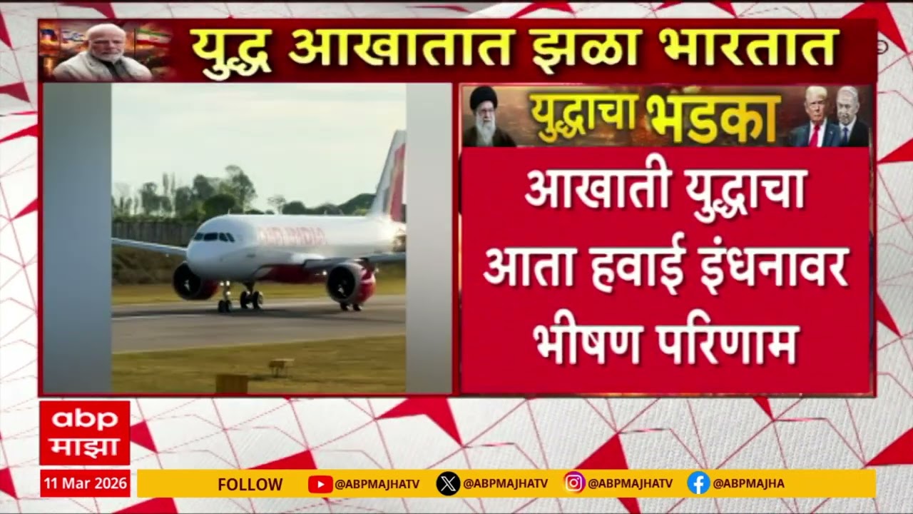 Flight Ticket Rate Incresed