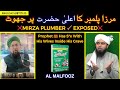 Malfoozat ala hazrat  ahmad raza barailvi  reply engineer muhammad ali mirza  farooq khan razvi