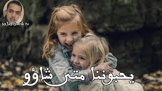 بعض البشر من تصميم قناة Sa3Id Awrik Tv Jadid