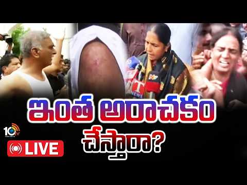 LIVE : BREAKING : High Tension At Telangana Assembly | BRS vs Police | ఇంత అరాచకం చేస్తారా? | 10TV - 10TVNEWSTELUGU
