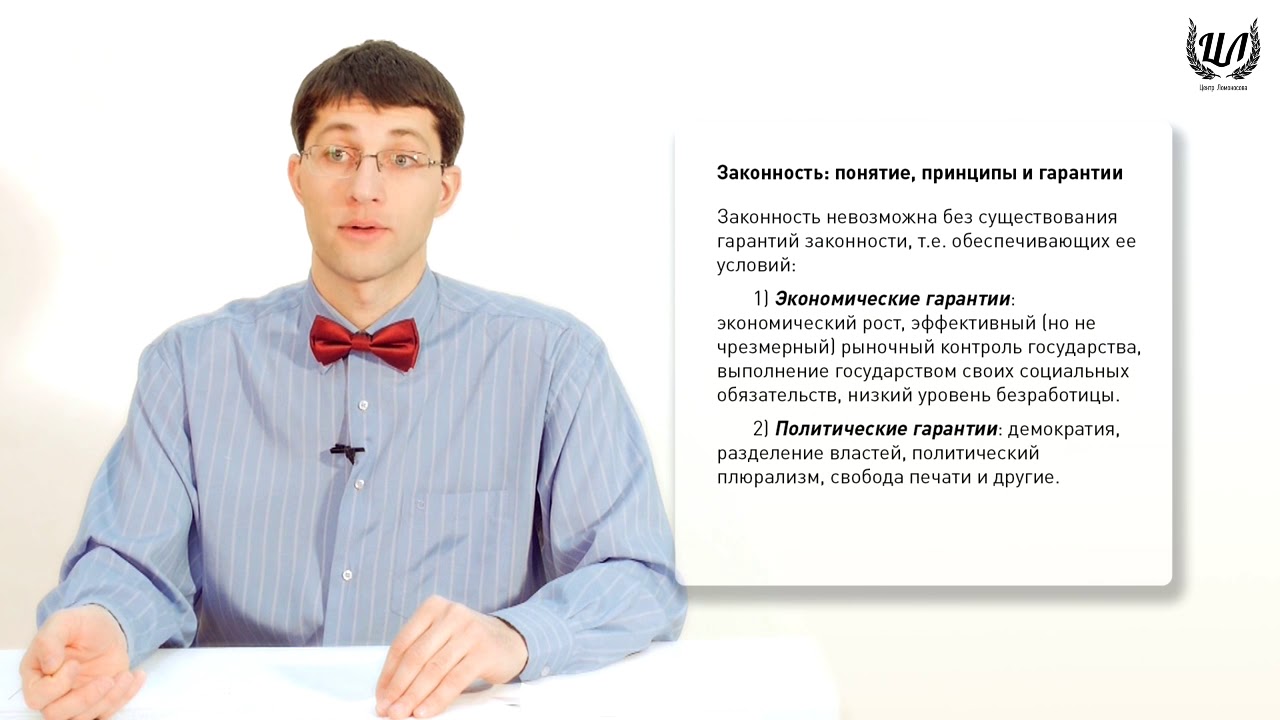 Обществознание (ЕГЭ). Урок 29. Правовая культура. Правосознание ...