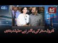 Farooq Sattar Ki Begum Ne Haqiqat Batadi | SAMAA TV | Shahzad Iqbal | Awaz | 6 Feb 2018