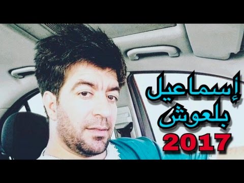 ismael belouch إسماعيل بلعوش - يا ربي يارحمان| من ألبوم #رسول_الله