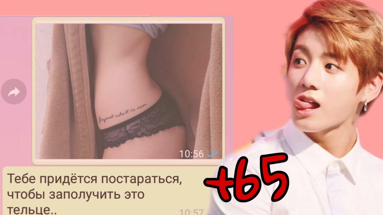 Бтс И Т И Фанфики Секс Бтс И Т И Фанфики Секс