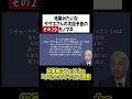 サザエさんの地獄みてぇな次回予告のモノマネ㉙ #shorts