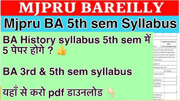 MJPRU - BA 5th semester History Syllabus 2023 | mjpru BA 3rd sem syllabus | mjpru news