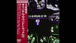 村井邦彦 - 御用牙