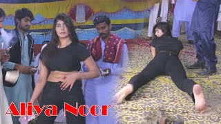 Aj Milso Ya Kal Milso | Aliya Noor | New Dance 2023 | Ansar Studio Official