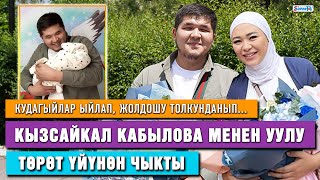 картинка: Кызсайкал Кабылованын жолдошу: “Кош бойлуу аял – Москванын аба ырайындай экен”