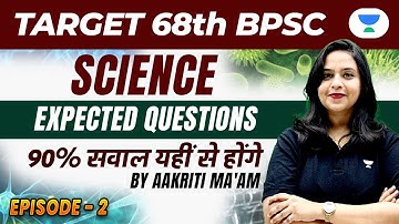TARGET 68th BPSC | SCIENCE EXPECTED QUESTIONS | 90% सवाल यहीं से होंगे | Dr Aakriti Raj