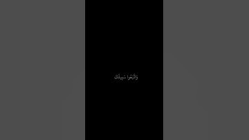 خالد الجليل __ شاشه سوداء قران __ ربنا وسعت كل شئ رحمه وعلما __ سورة غافر __ كرومات قرآن