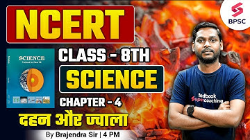 70th BPSC Science NCERT Class | Class 8th Science NCERT | NCERT Class for 70th BPSC Exam | Brajendra