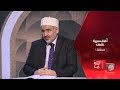 آفاق سيرة عثمان الحلقة 1