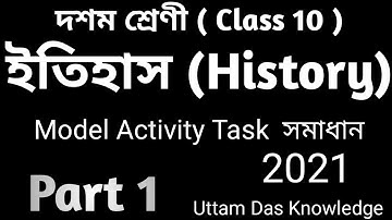 Class 10  History (ইতিহাস) Part 1  Model Activity Task 2021  Uttam Das Knowledge  Uttam Sir