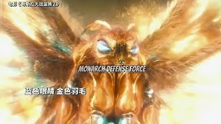 Mothra En Godzilla x Kong:The New Empire