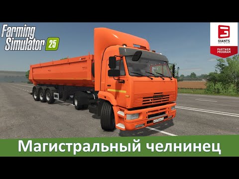 FS 25 - Обзор мода тягача КамАЗ-5460 от KOVSH