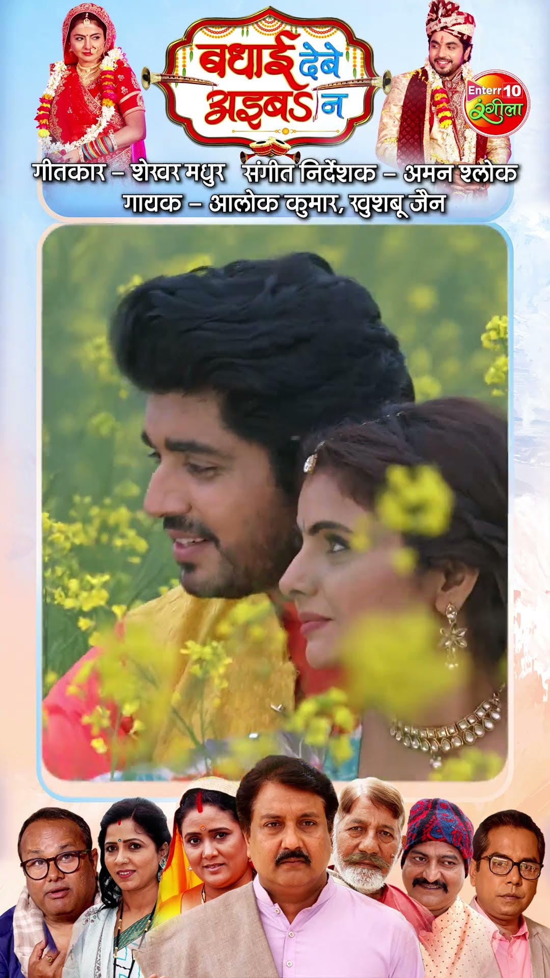 Piyar Odhni Odh Ke Chand | Full Video