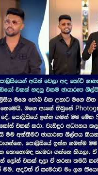 කොල්ලා අද ඉන්න තැන 😍❤️ #wadan