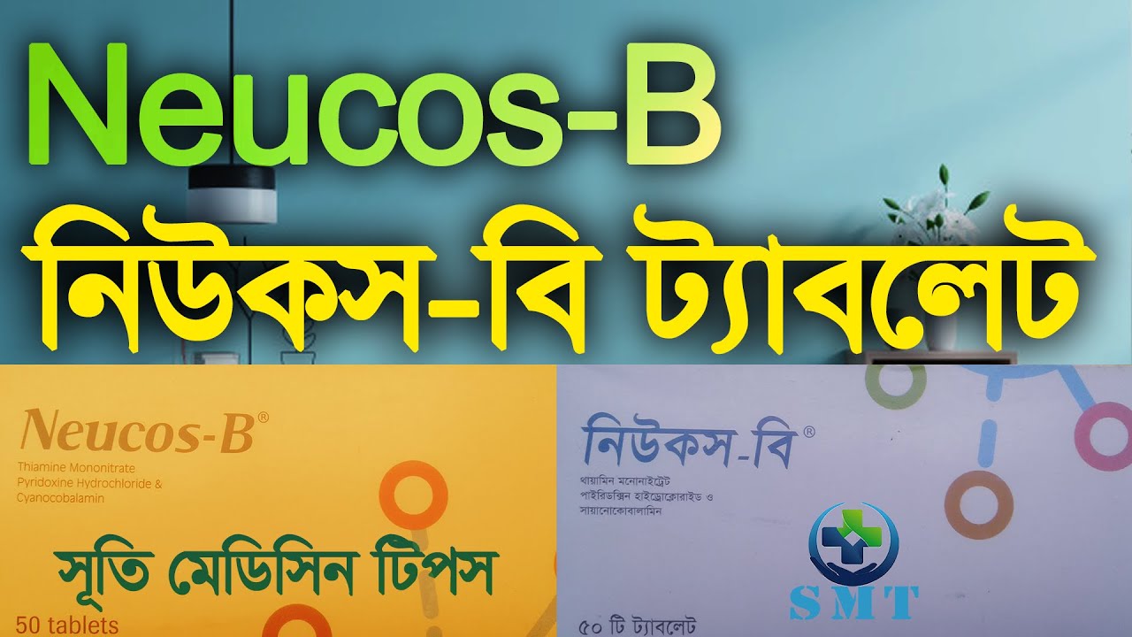 Provital Tablet 100 Mg 0 Mg 0 স ত ম ড স ন ট পস Vitamin B1 Vitamin B6 Vitamin B12 Youtube