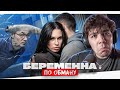 БЕРЕМЕННА ПО ОБМАНУ НОВОСИБИРСКИЙ ССЫКУНИШКА