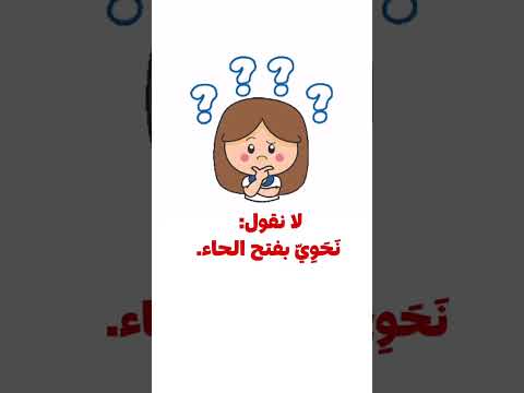 تدقيق لغوي هيا نبدأ