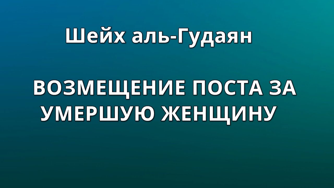 можно ли слушать нашиды. можно ли слушать нашиды. шейх халид аль-фулейдж. нашид текст. нашид.