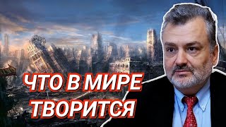 ПЛАМЕН ПАСКОВ ЧТО ТВОРИТСЯ В МИРЕ