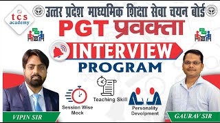 PGT INTERVIEW 2021| UP PGT में इंटरव्यू में कैसे प्रश्न पूछे जाएंगे | UPPGT INTERVIEW GUIDANCE 2021