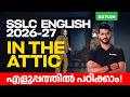 SSLC English 2026-27 | In the Attic | എളുപ്പത്തിൽ പഠിക്കാം! | Xylem SSLC
