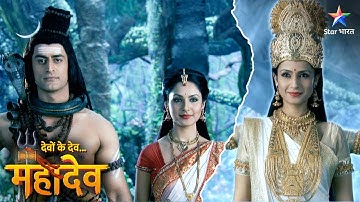 Devon Ke Dev Mahadev | Mahadev ka ekant aur manthan  | EPISODE-481 Part 1 | देवों के देव महादेव