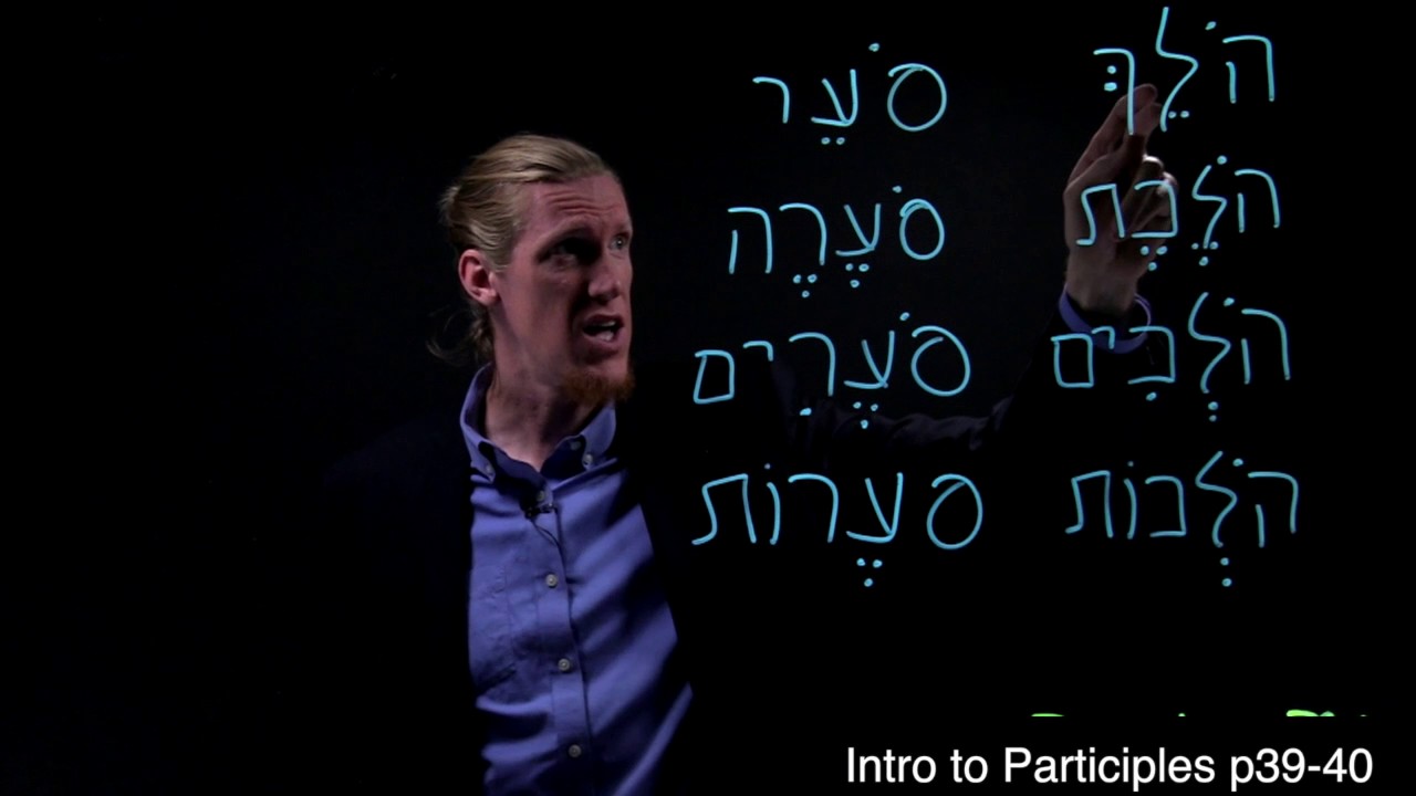 Intro to Hebrew Participles (p39-40)
