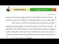 حل امتحان محافظة القليوبية 2024 ـ الصف الأول الثانوي ـ كتاب الامتحان