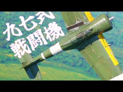 【WarThunder】春日部つむぎの空RBで九七式戦闘機に乗らせてください