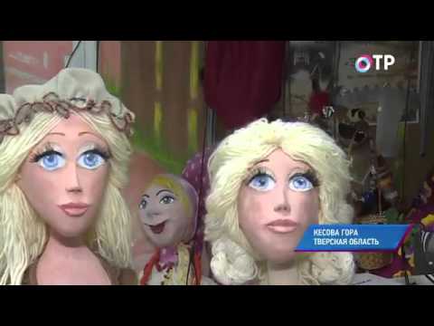 Малые города России: Кесова Гора - народный кукольный театр