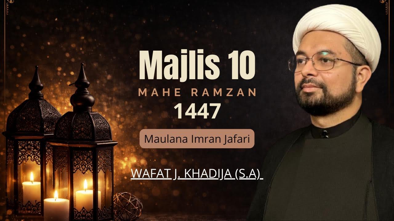 Gujarati Majlis 10 Mahe Ramazan 1447 |  Wafat Bibi Khadija (s.a) | Maulana Imran Jafari 