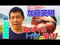 1.石垣島の密林で外来種イグアナを探していると…絶滅寸前！幻のトカゲを見つけた！