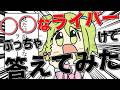 【8周年企画】8年も活動してる奴が○○なにじさんじライバーは誰?を真剣に回答する!!【森中花咲/にじさんじ所属】