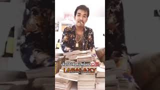 เสี่ยโป้แค่6ล้านหรอ ? #เสี่ยโป้ #เสี่ยกำมะลอ #เสี่ยโป้อานนท์ #โชว์เงิน #สมัยหนึ่ง #นักเลง #เสี่ยบุ๊ค