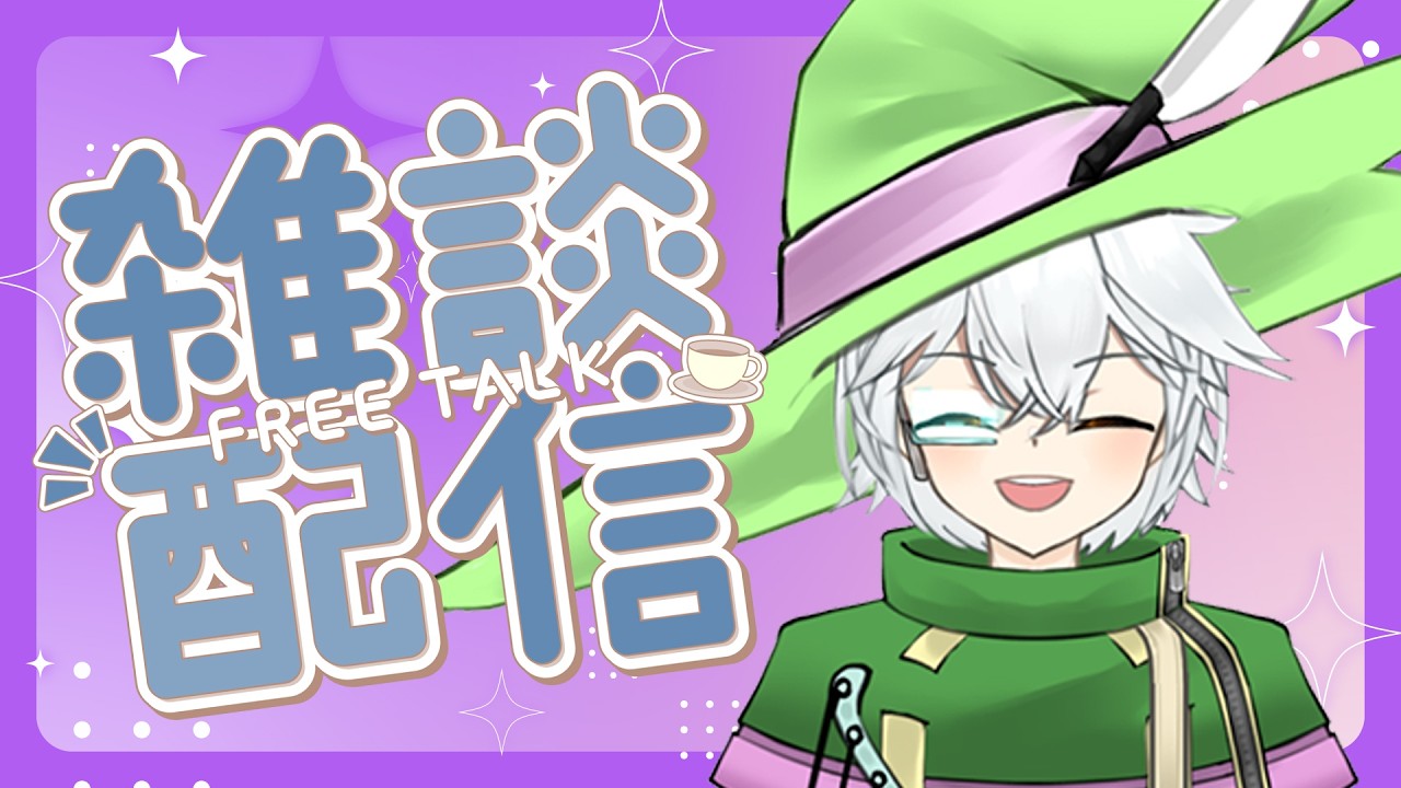 【雑談】新マイクと新機材でテスト配信【#vtuber 】【#雑談】