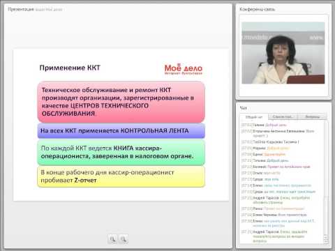 Новые правила регистрации и применения ККТ