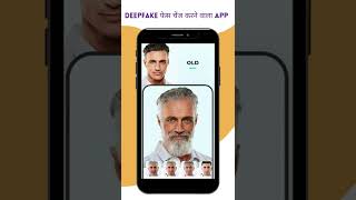 Deepfake App 2022 || Best deepfake app screenshot 5