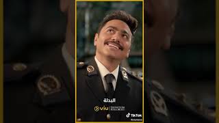 فيلم البدلة/فيلم عيد الفطر 2021/كامل