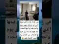 في غ زة عادت إلى بيتها الذي لم تسكنه سوى يوم واحد بعد زواجها لتجده كما هو ولم يتضرر ضع لها إعجاب