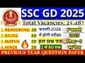 SSC GD Previous Year Question Paper 2025 | 7 Feb Shift 3 Full Solution | For SSC GD 2026 Exam