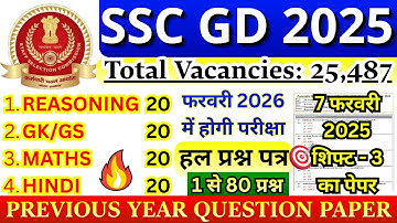 SSC GD Previous Year Question Paper 2025 | 7 Feb Shift 3 Full Solution | For SSC GD 2026 Exam