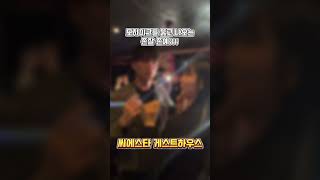 선남 선녀라 모자이크를 뚫고 나오는데...?