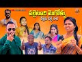       village comedy short film  polam gattu creations