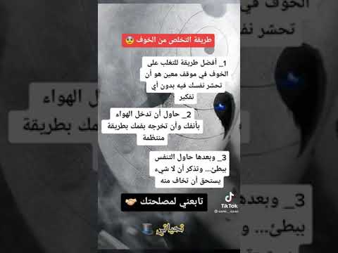 طريقه التخلص من الخوف استوريات تيك توك استوريات انستا استوريات واتس اب استوريات توماس شيلبي فن