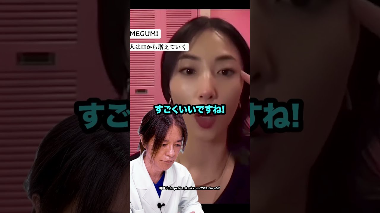 ヘッドスパ　頭皮　マッサージ　MEGUMI MEGUMI、ほうれい線が消えた！その理由は30秒の頭皮マッサージ
